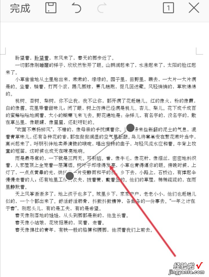 wps怎样做箭头 wps怎么改变剪头方向