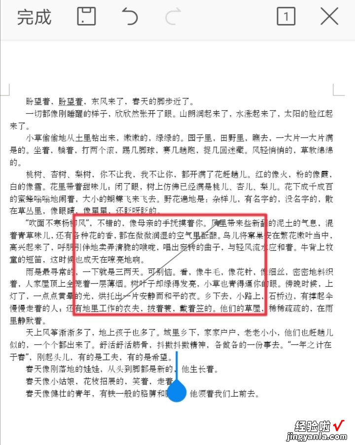 wps怎样做箭头 wps怎么改变剪头方向