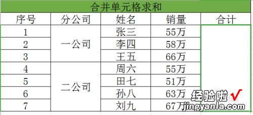 wps表格带单位求和 wps文字中怎么求乘积