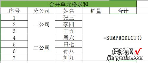 wps表格带单位求和 wps文字中怎么求乘积