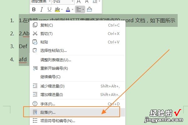 序号前面为什么会自动空格 wps如何去除自动编号