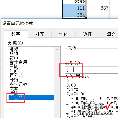 在wps表格中如何隐藏数据 WPS表格中把一些数据隐藏了