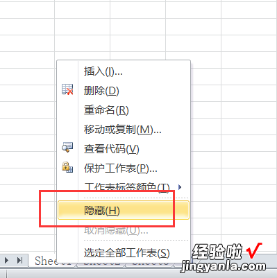 在wps表格中如何隐藏数据 WPS表格中把一些数据隐藏了