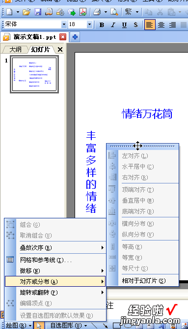 word文档怎么画关系图 wps中如何制作逻辑关系图