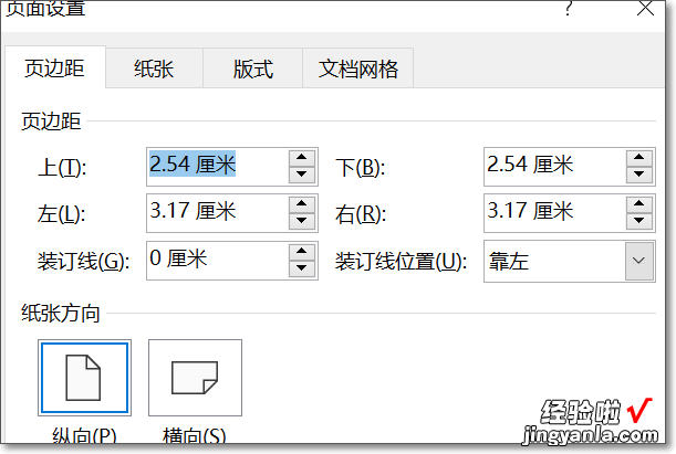 怎么把wps文字一张A4页面平均分成四分 WPS表格怎么将十等分表格变为六等分表格