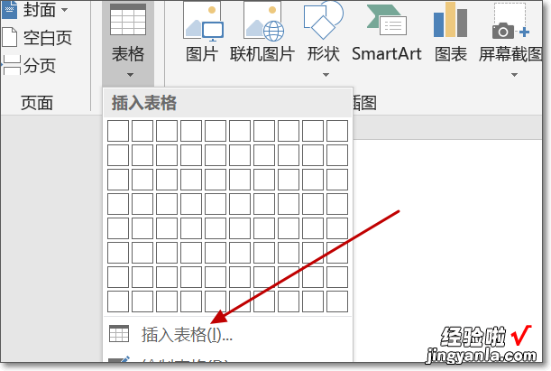 怎么把wps文字一张A4页面平均分成四分 WPS表格怎么将十等分表格变为六等分表格