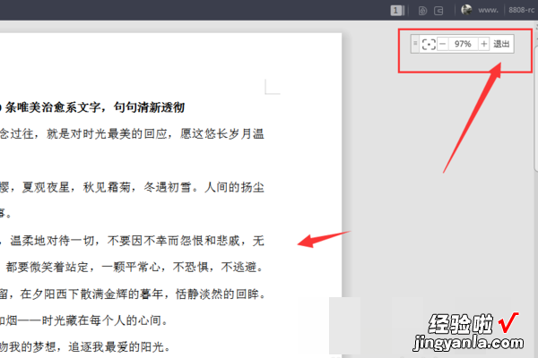 WPS中普通视图和页面视图如何切换 wps文字文档中不小心切换到视图模式