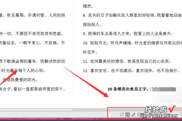 WPS中普通视图和页面视图如何切换 wps文字文档中不小心切换到视图模式