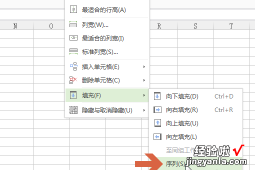 WPS表格如何按列插入数字序号 如何在WPS中为表格快速填充序号