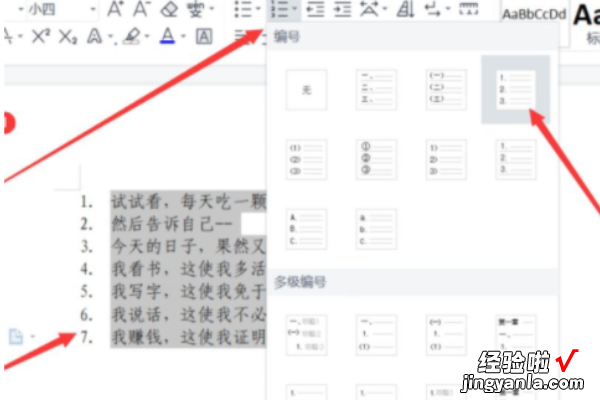 WPS表格如何按列插入数字序号 如何在WPS中为表格快速填充序号