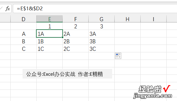 Excel两列全部组合，5种方法，笛卡尔积！