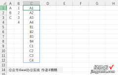 Excel两列全部组合，5种方法，笛卡尔积！