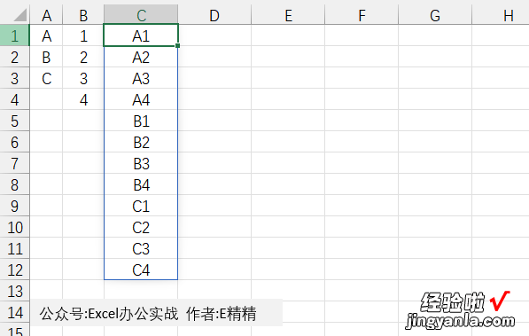 Excel两列全部组合，5种方法，笛卡尔积！