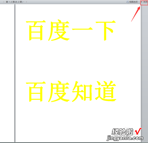 word文档怎么恢复正常视图 word中如何使格式恢复默认常规