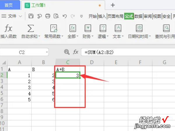 表格怎么设置公式自动计算 wps中不同部门不同型号如何快速求和