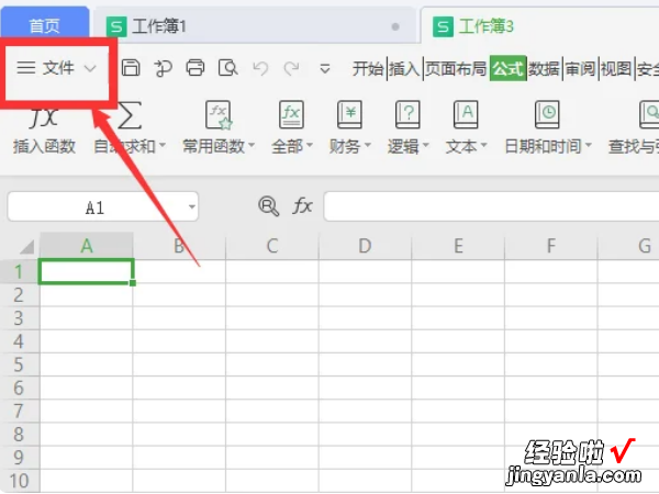 表格怎么设置公式自动计算 wps中不同部门不同型号如何快速求和