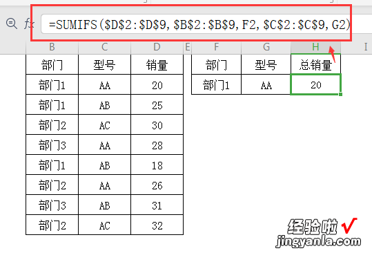 表格怎么设置公式自动计算 wps中不同部门不同型号如何快速求和