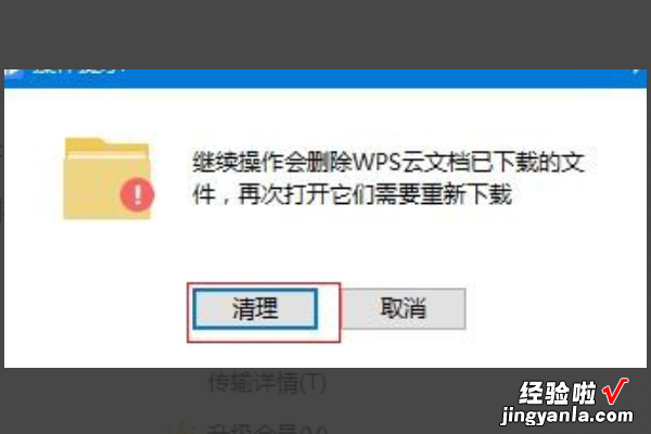 wps网盘怎么用 如何在电脑上的wps上传云文件