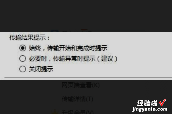 wps网盘怎么用 如何在电脑上的wps上传云文件