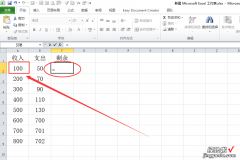 WPS表格中如何自动求差 在WPS表格中