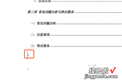 word怎么删除第一页页码 怎么删除word首页空白页