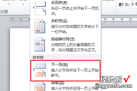 word怎么删除第一页页码 怎么删除word首页空白页