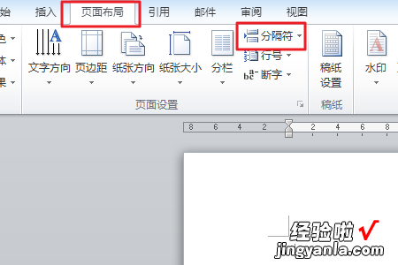 word怎么删除第一页页码 怎么删除word首页空白页