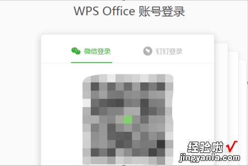 别人无法用WPS打开 wps怎么取消仅本人可见