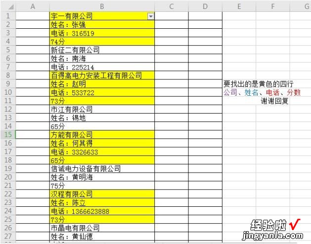 WPS中如何找出数据变化规律 如何用函数公式筛选wps表格中的数值规律