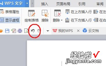 如何制作课程表格wps WPSoffice怎么设计课程表