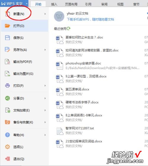 如何制作课程表格wps WPSoffice怎么设计课程表