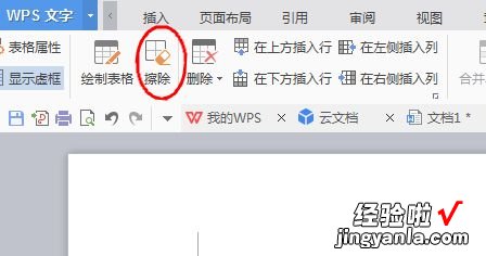 如何制作课程表格wps WPSoffice怎么设计课程表