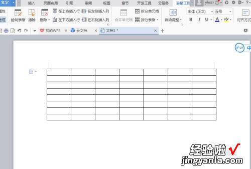 如何制作课程表格wps WPSoffice怎么设计课程表