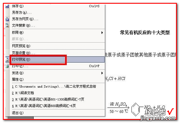 wps能把文件夹压缩成rar吗 打印机打印出来的字体总是变形