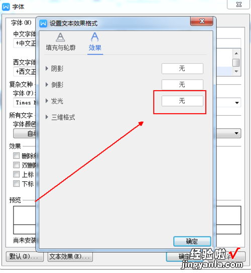 wps怎么设置字体发光 如何用wps制作PPT幻灯片