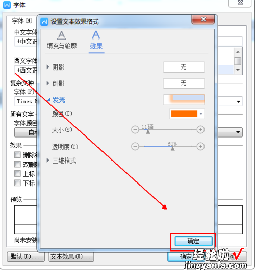 wps怎么设置字体发光 如何用wps制作PPT幻灯片