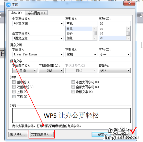 wps怎么设置字体发光 如何用wps制作PPT幻灯片