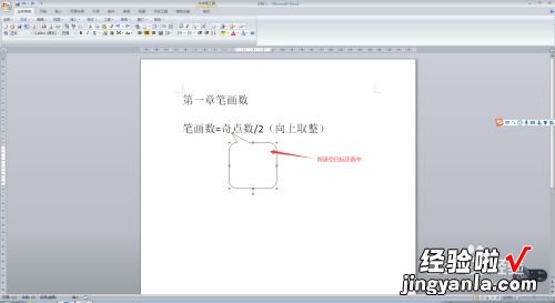 word文档中怎样标记 word怎样显示格式标记