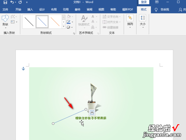 word文档中怎样标记 word怎样显示格式标记