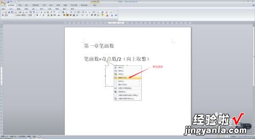 word文档中怎样标记 word怎样显示格式标记