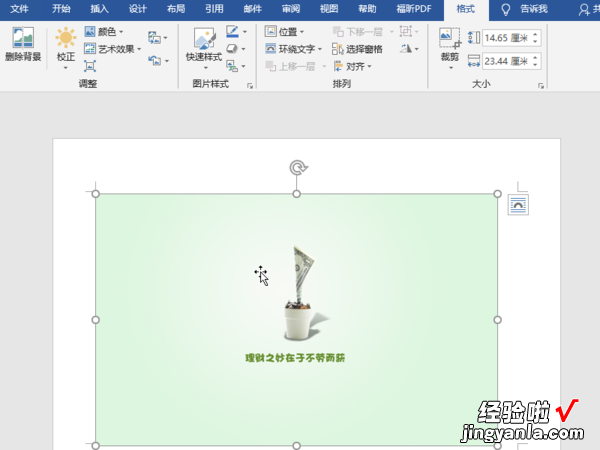 word文档中怎样标记 word怎样显示格式标记