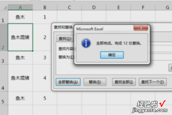 EXCEL如何替换换行符号 excel怎么把文字替换成符号