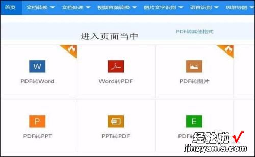 图片怎么改成wps文档 照片转换成word文档