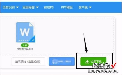 图片怎么改成wps文档 照片转换成word文档