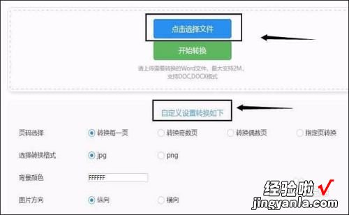 图片怎么改成wps文档 照片转换成word文档