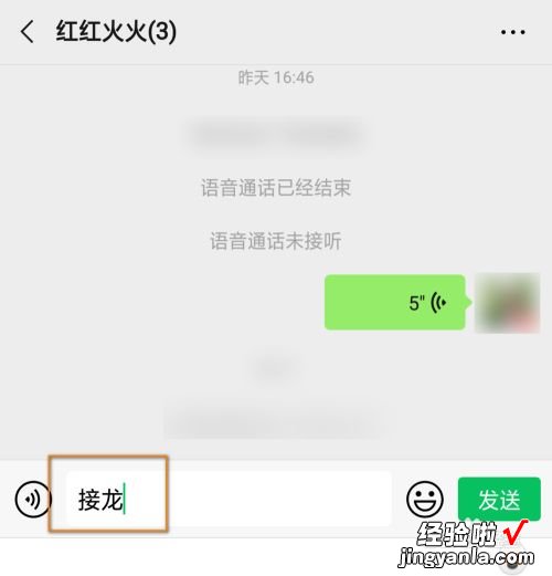 群里怎么表格接龙 怎么在手机上使用表格接龙