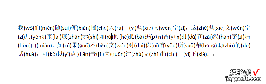 wps里面注音 wps汉字转拼音怎么转