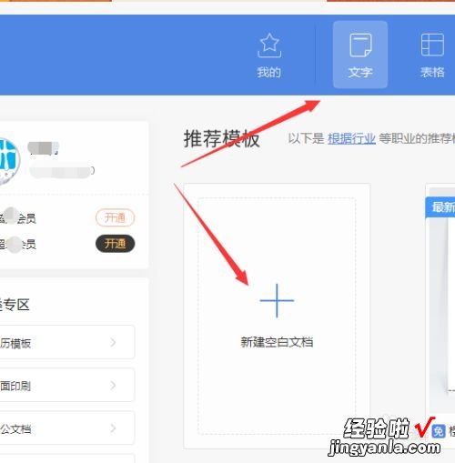 怎么用wps抠图 wps如何智能抠图