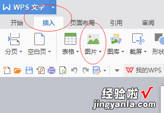 怎么用wps抠图 wps如何智能抠图