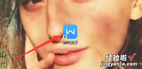 怎么用wps抠图 wps如何智能抠图